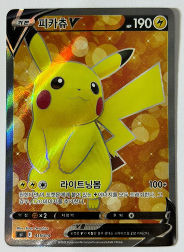 Pokemon gioco carte pikachu - di,