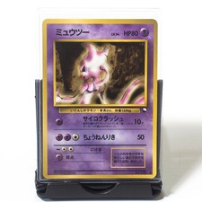 Pokemon MEWTWO No. 150 Vending Series 1 (JAP)