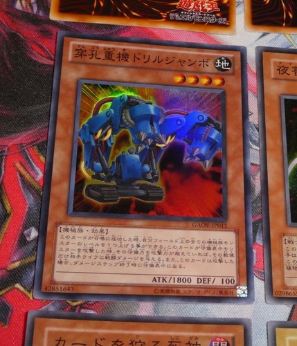 Yugioh japanese super rare - yugioh,