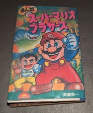 SUPER MARIO BROS Ghost Bowser