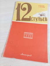 Programma teatro vintage 12