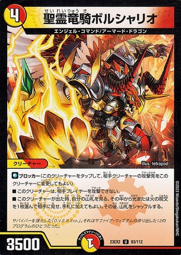 Duel masters tcg - bolshario, non