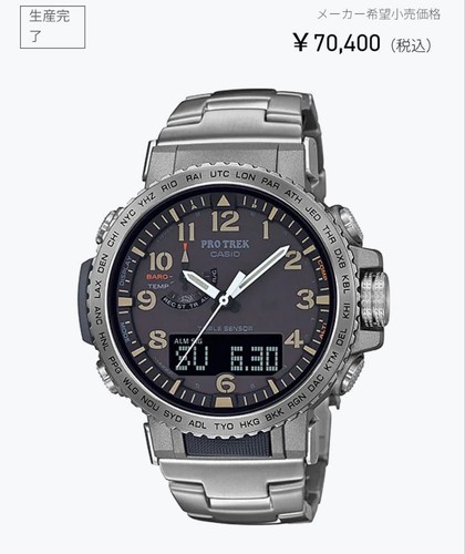 Casio pro trek - trek, climber