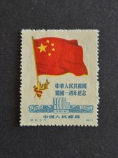 Francobolli rpc 1950 nuovi - francobolli, rpc,