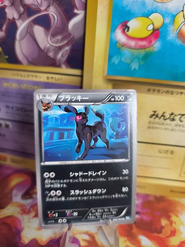 Carta pokemon card - carta, umbreon
