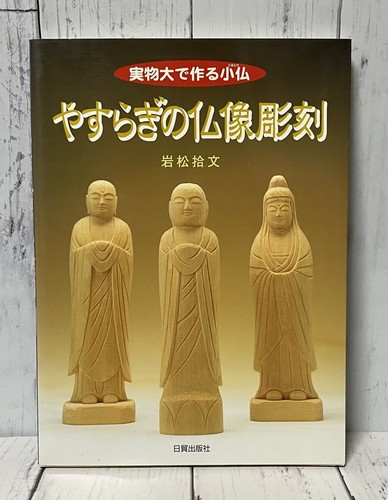 Libro guida intaglio legno