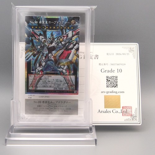 Yugioh ars10 numero - numero, utopia