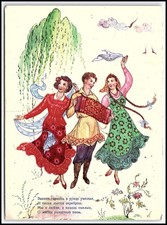 1959 urss danza - urss, popolare