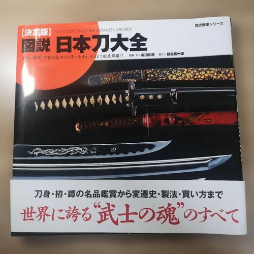 Samurai katana japanese sword - samurai,