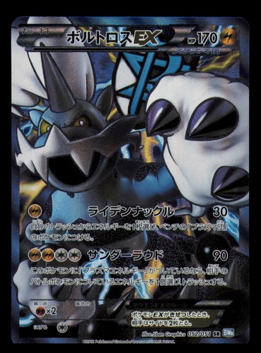 Thundurus 052 051 - thundurus, 052/051