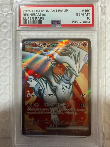Carta pokemon reshiram - pokemon, reshiram-ex