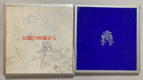 Tatsuhiko shibusawa 1967 - tatsuhiko,