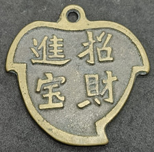 Medaglia Antica Cina di Bronzo