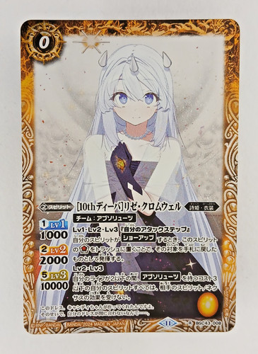 Rize chromwell bsc43 008 - chromwell,