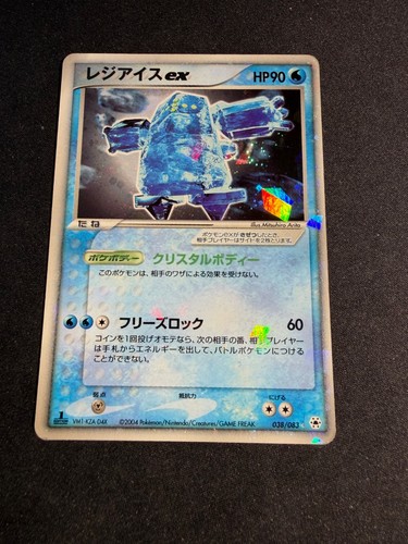 Regice 038 083 - 038/083,