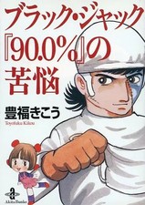 The Trouble of Black Jack