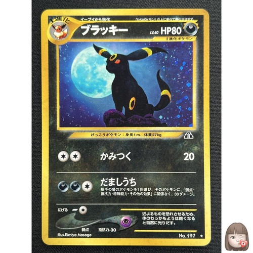 Carta pokemon umbreon - [nm],