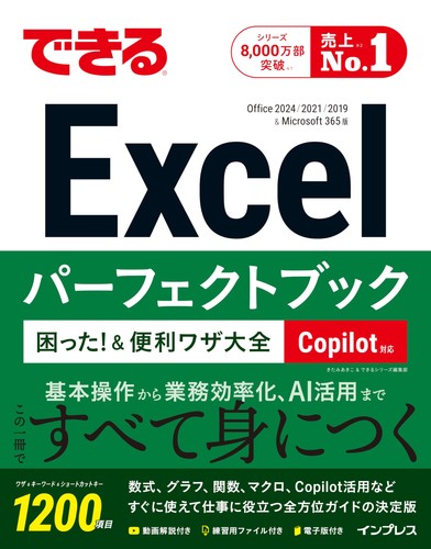 Mastering excel perfect book - excel,