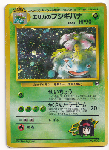 Pokemon tcg erika - tcg, venusaur