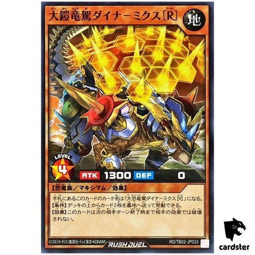 Dynamail dino dynamix - dynamail,
