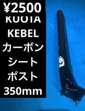 KUOTA KEBEL reggisella in