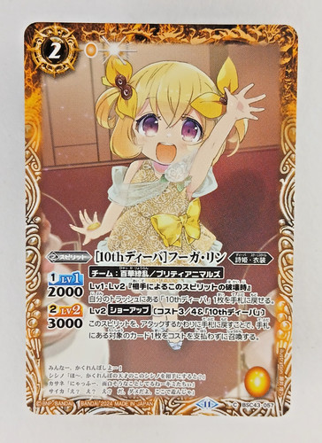 Fuuga rin bsc43 057 foil - fuuga,