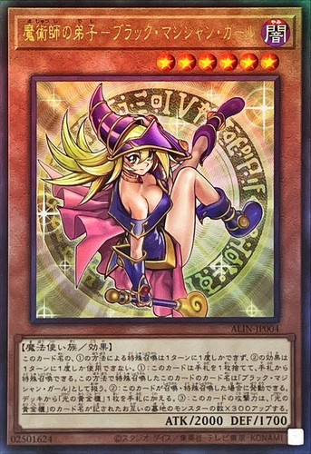 Yugioh alin jp004 ragazza maga - alin-jp004,