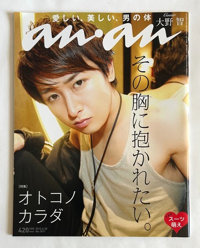 Saoshi ohno arashi anan - saoshi,