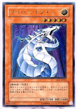Yu-Gi-Oh yugioh Cyber Dragon