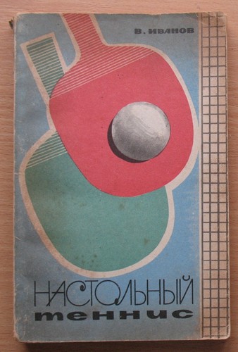 Russo sovietico vecchio - sovietico, libro
