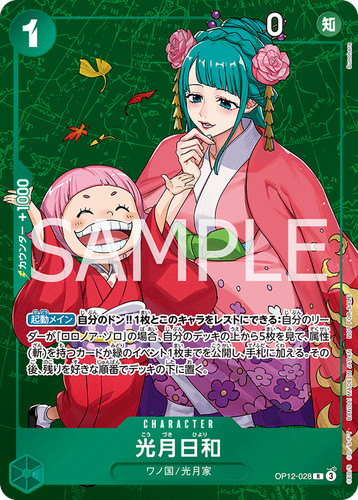 One piece card op12 028 - one,