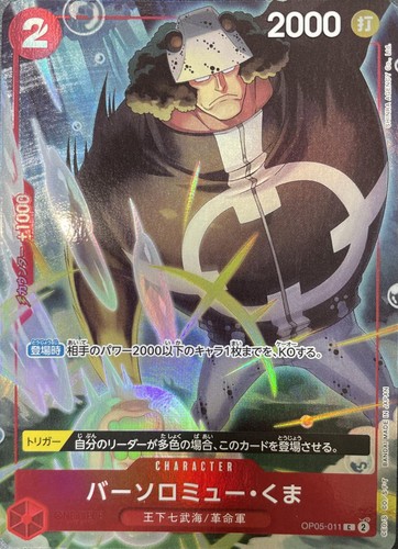 One piece card op05 - one,