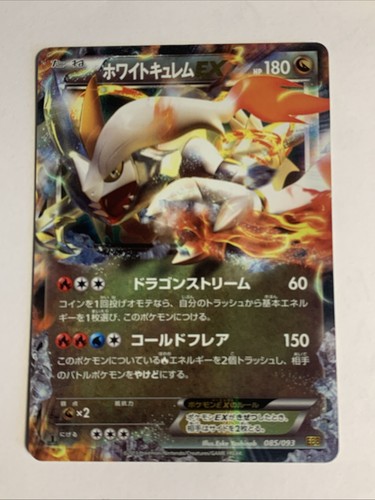 Pokemon card carte white - card,