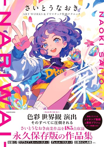 Naoki saito libro opere - naoki,