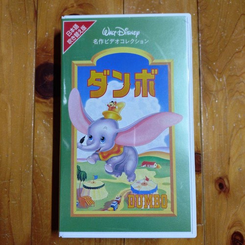 Disney dumbo vhs - disney,