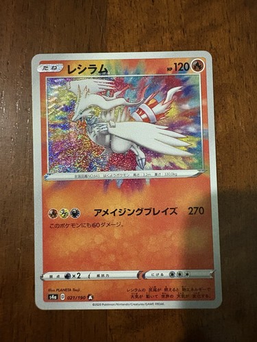 Reshiram 021 190 - 021/190, amazing