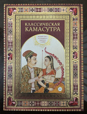 Classic Kama Sutra -