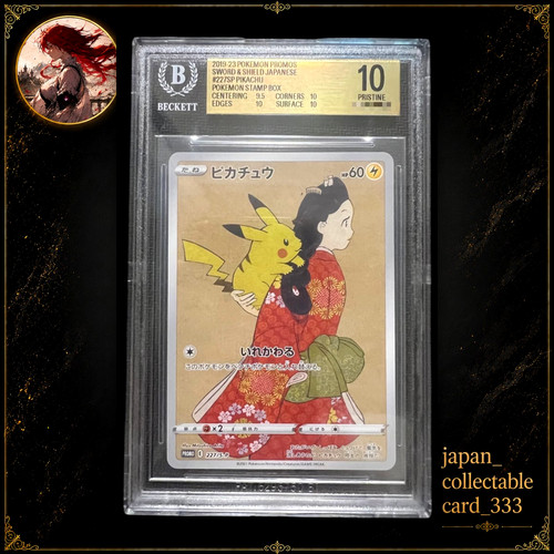 Bgs pikachu 227 p - pikachu, 227/s-p