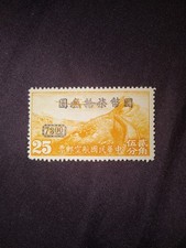 RARISSIMO FRANCOBOLLO