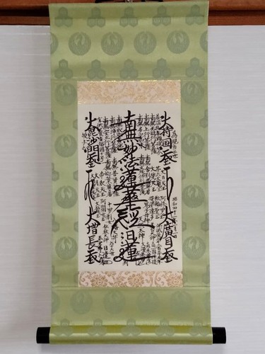 Rare nichiren shoshu - nichiren, shoshu/soka