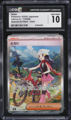 Cgc alba 115 080 special - 10, 115/080
