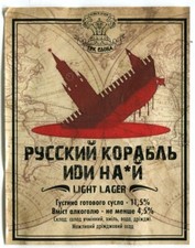 nave da guerra russa go F ** k Ucraina guerra artigianale bottiglia birra etichetta micro birrificio