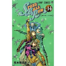 STEEL BALL RUN Steel Ball Run