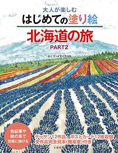 Adults first coloring book a - first,