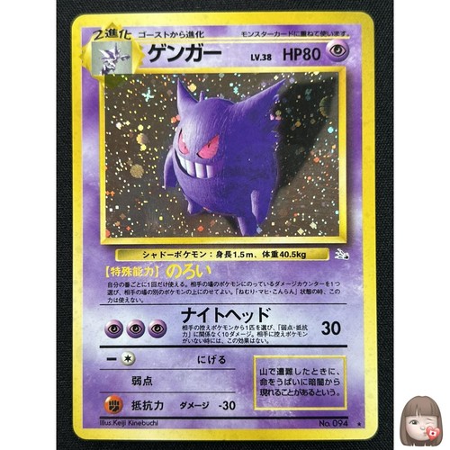 Carta pokemon gengar - carta,
