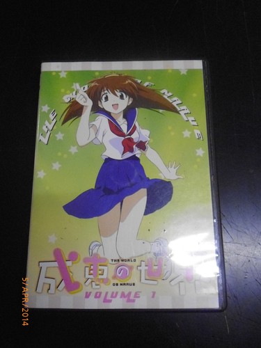The world narus volume 1 - the,