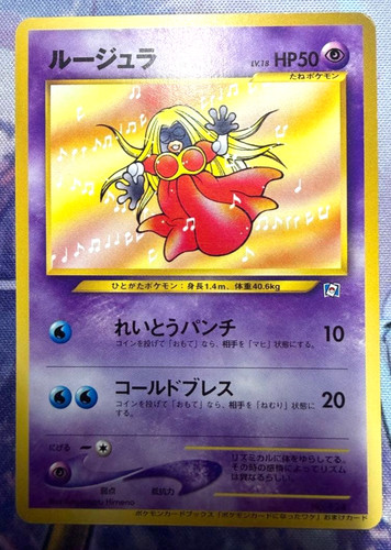 Jynx natta wake promo 2000 - natta,