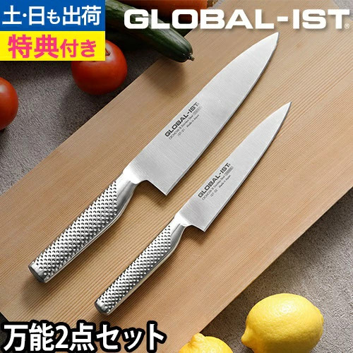 Coltello globale global ist - coltello,