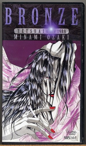 Zetsuai since 1989 minami vhs - since,