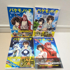 The Boy And The Beast Japanese